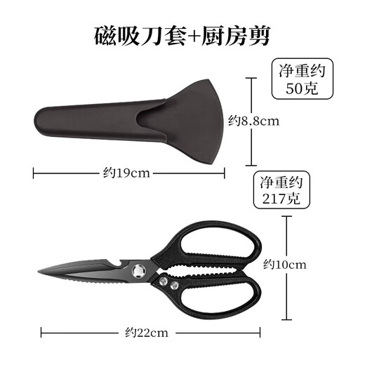 PLYS Tijeras de cocina de acero inoxidable, tijeras especiales para huesos, tijeras multifuncionales para cortar huesos de carne y pescado, tijeras de alta dureza de grado alimenticio, tijeras de cocina de titanio negro, proceso de revestimiento de titanio