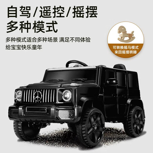 Liangbao Mercedes-Benz Big G Детский электромобиль 1-3-6-летний четырехколесный автомобиль можно использовать в качестве взрослых автомобиля с пультом дистанционного управления, детская игрушка, ребенок, черный диск + пульт дистанционного управления + Bluetooth + раннее образование