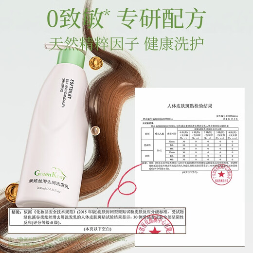 绿色溪谷洗发水去屑止痒洗头膏乳茶籽控油舒爽丝滑男女士洗发精露480ml