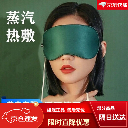 Eye mask sleep improves dark circles [2694 people praise] Electric heating moxa velvet USB hot compress cover pink [basic model] Newly upgraded USB mouth temperature adjustment and heating set time