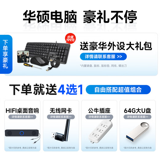 ASUS brand machine 14th generation Core i7 desktop computer host commercial office independent display government enterprise procurement design rendering subsidy home game assembly computer complete set three Core i7/16G/1TB/flagship graphics card computer host + 24-inch display complete set HD Blu-ray eye protection