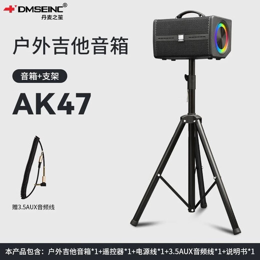 Danish Sheng AK47 outdoor audio Bluetooth portable charging live singing performance karaoke square audio AK47+ wireless microphone portable