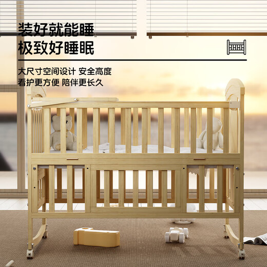 优乐博（ULOP）婴儿床实木无漆拼接床多功能可移动宝宝床带护栏新生儿摇篮摇摇床 大床[床围+尿布台+蚊帐+棕垫]