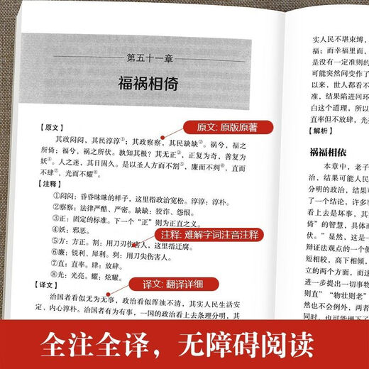 [Version authentique auto-opérée] 684 pages du tao te ching Laozi a écrit des annotations et des textes et des comparaisons blanches Laozi a dit un langage vernaculaire et expliqué le taoïsme. Version étudiante Les élèves primaires et lycéens lisent des livres. Étudiant lisant les classiques.
