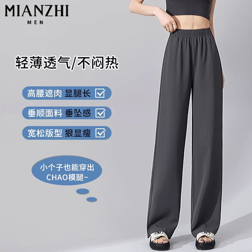 棉致冰丝窄版薄款阔腿裤子女夏季2025新款宽松小个子高腰休闲西装裤女 9215黑色【高品质21.5】 3XL 140-150斤