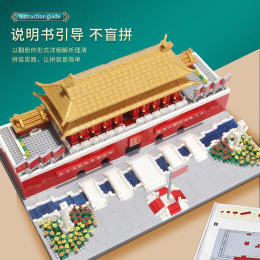 接运猫北京天安门积木模型高难度男孩儿童礼物拼装拼图6到12岁玩具 彩盒装大号琉璃瓦天安门/3888颗