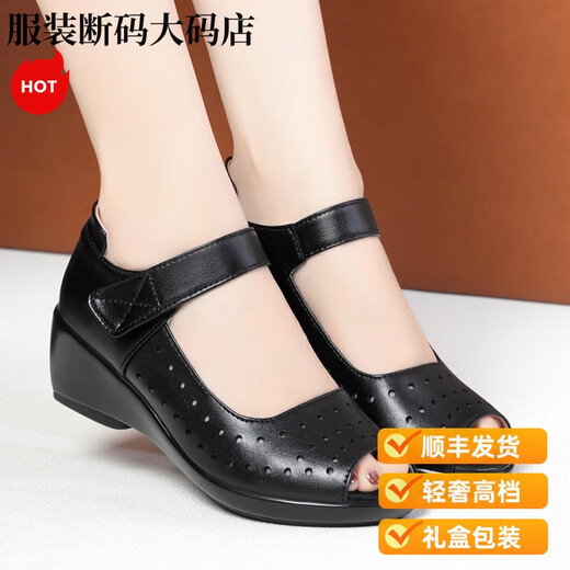 ZHIZHUWANG轻奢真皮女单鞋坡跟凉鞋女夏季镂空女士鱼嘴鞋中跟厚底浅口妈妈鞋 4厘米坡跟黑色 35