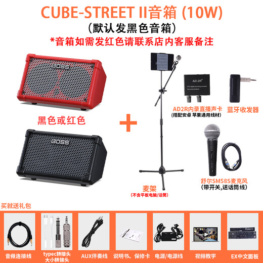 Roland speaker CUBE outdoor stage road show singing instrument guitar playing and singing karaoke audio EX (internal recording) CUBE-Street_II + Shure SM58