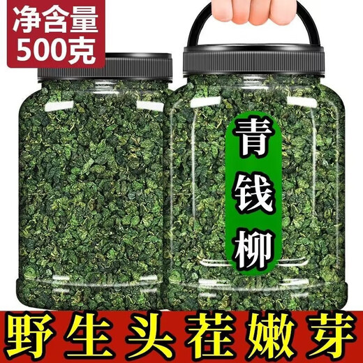 北京同仁堂【官方店旗舰】自在营江西修水野生青钱柳原叶原产地原生态青钱柳 野生嫩叶青钱柳茶[250克]