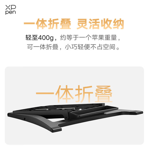 XP-Pen 适用于Artist Pro19(4K)数位屏可调节支架 36档调节 铝合金材质 一体折叠 黑色