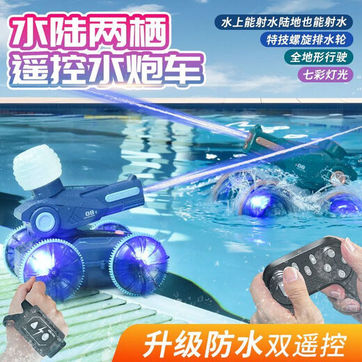 
Bonath remote control amphibious canal tank model boy electric toy remote control boat toy boy children's day gift single control [handle remote control] sky blue * amphibious and land two high capacity rechargeable battery for car *1 [play for 50 minutes