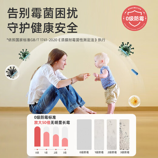 格来特儿童漆内墙乳胶漆净味墙面漆儿童乳胶漆环保抗菌防霉无甲醛可调色 旧瓷黄【1392】 1kg*1件 300g