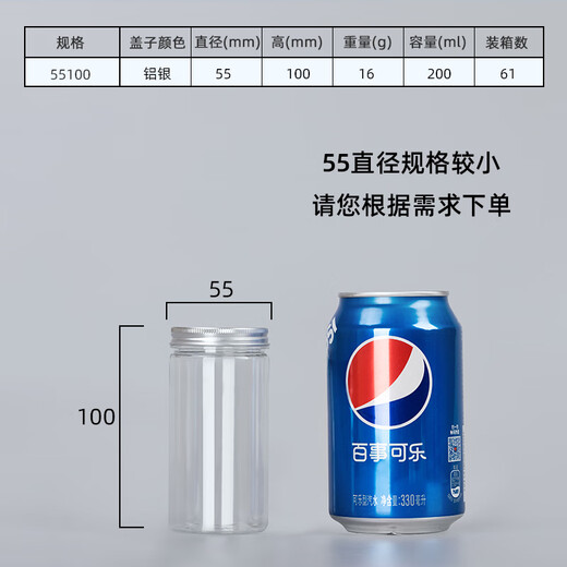 OUOETY食品级密封罐pet塑料瓶子带铝银盖加厚圆形透明广口商用包装桶 5.5*8.5cm16g铝银盖1098个