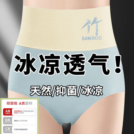 Maternal and infant grade natural bamboo fiber high waist women's underwear female Tik Tok same style large size body shaping briefs cool feeling high waist maternal and infant grade bamboo fiber pink + purple + blue + green 2XL recommended 135-165 Jin Jin equals 0.5 kg