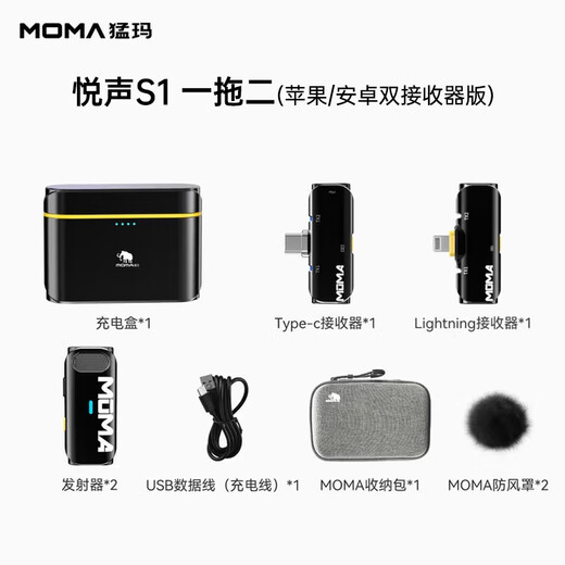 Mammoth microphone wireless lavalier microphone Yuesheng S1 one-to-two MOMA Mammoth Bee vlog short video outdoor recording noise reduction live sound card radio microphone dual receiver Yuesheng S1 one-to-two