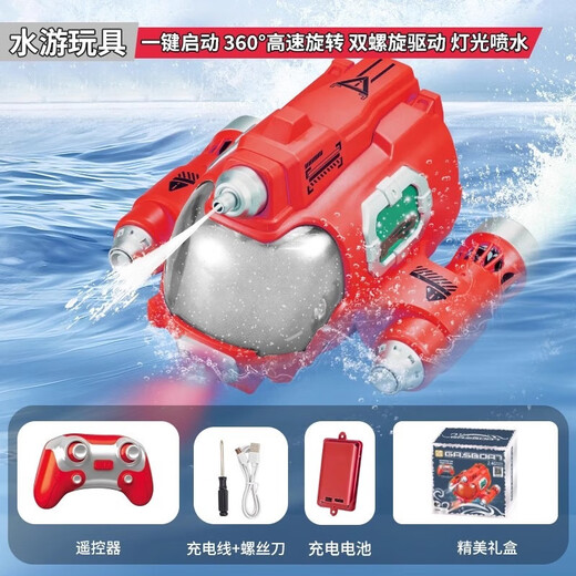 JJR/C儿童遥控潜水艇水上电动船男孩黑科技水下玩具模型喷水迷你小快艇 喷雾款-【活力黄】遥控汽艇