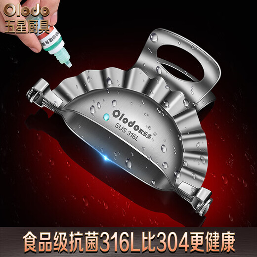 Oraldo dumpling maker 316 stainless steel dumpling mold dumpling clamp lazy fancy dumpling clamp dumpling tool 316L antibacterial grade dumpling mold small size