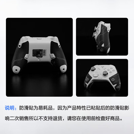 Feizhi Direwolf 3/Direwolf 4 multi-template wireless controller DW12C type xbox controller Switch/Steam Black Myth Wukong game controller Ming Mo Yuanxu Feather controller Direwolf 3 controller anti-slip sticker