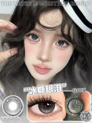 嗳暮迪凯达海丽恩护理液美瞳半年抛小大直径高度数隐形眼镜 早安i人灰14.2mm【R9756-5】 0度