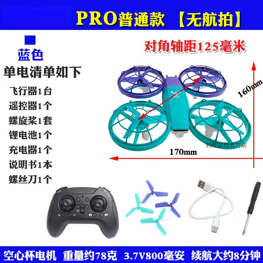 
Unlicensed drone competition for elementary school students, remote control quadcopter, drone for youth, primary and secondary school competition, special for grey <original three-blade paddle [max aerial photography model] Six-electric package [total 6 electricity]