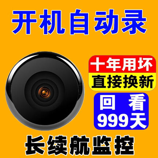 
Mini wireless camera super camouflage hidden small shape [long-term battery life] Home monitoring ultra-clear 1080p + red light without red light + cyclic video recording 500