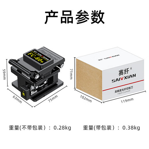 FC-60+ high-precision fully automatic fiber optic cable cutter FTTH pigtail fiber bare fiber cutter