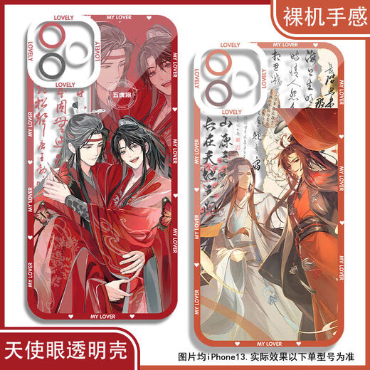 
KYODO Jingmeiduo is adapted to Huawei Xiaomi vivo Magic Master Mobile Case Big Wedding Lan Wangji Wei Wuxian True My One Plus OPPOM Angel Eye Transparent Shell K16867 nova Honor Series--Model Send Remarks to Customer Service
