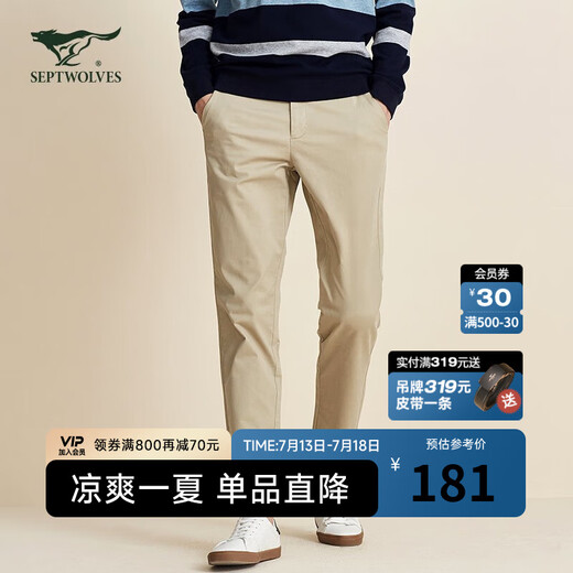 Sept pantalons décontractés de loup pour le pantalon masculin neuf pour hommes de couleur masculine.