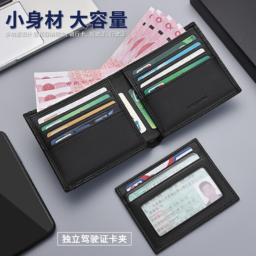 Banyannu short genuine leather wallet for men, multiple cards, independent driver's license card bag, high-end gift gifts, large capacity soft cowhide wallet for men, black (top layer cowhide-proof brushing)