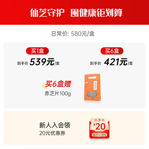 仙芝楼 20倍浓缩 破壁灵芝孢子粉提取物胶囊0.4g/粒*50粒营养品探病