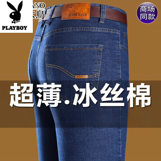 Playboy (Playboy) День отца подарок тонкие джинсы Мужские летние дышащие повседневные брюки Мужские легкие деловые брюки.