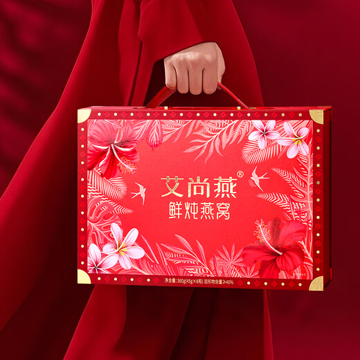 艾尚燕即食鲜炖燕窝45g*8瓶 孕妇补品 礼品送礼长辈老人营养品 生日礼物