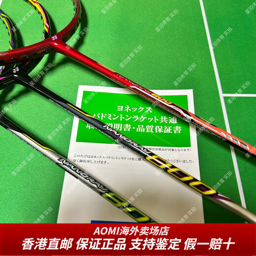 
YONEX JP version ZSP NR800 NR900 Gray NS9900LTDAOMI Gives girlfriend boyfriend 3U NRZSP G5 Yellow CH Empty shot