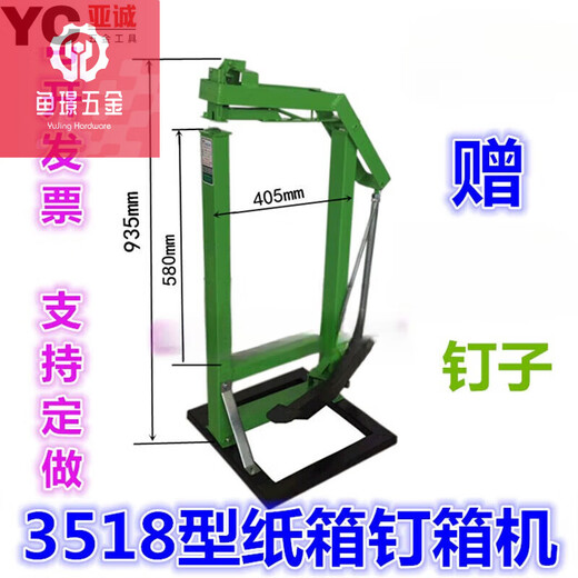 何佳功35182818脚踏式纸箱封底机瓦楞纸板钉箱机订箱机打钉 3518镀铜钉1盒1600个