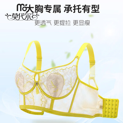 Modal Beauty Salon end Sous-vêtements réglables pour les femmes avec de petits seins rassemblés pour montrer de grands seins latéraux de soutien-gorge pour éviter de s'affaisser et de soutien-gorge extrinsèque jaune M 70a [huile essentielle épaisse 2,5c]