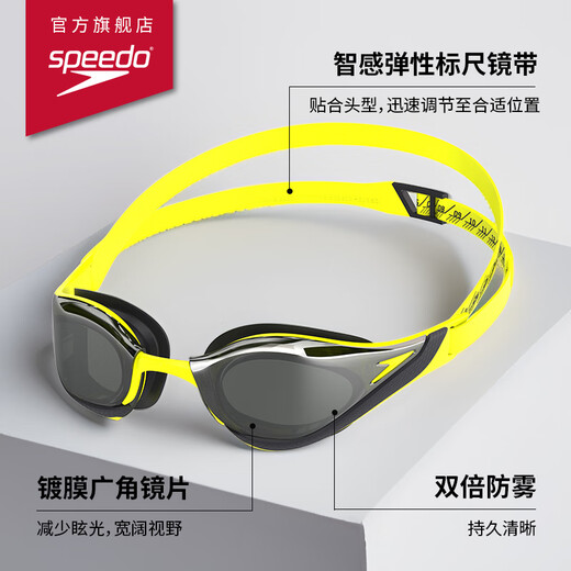 速比涛（Speedo）竞速泳镜鲨鱼皮系列纯视日本进口竞赛训练防雾镀膜泳镜 电光黄
