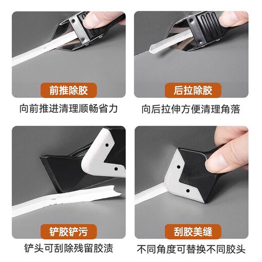 Factory No. 1 five-in-one glue scraper glass scraper board household glue scraper blade scraper beauty seam silicone glue scraper tool