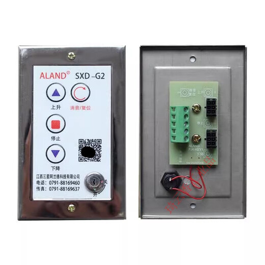 Fire shutter door control button controller sxd-g2 switch smoke panel control box button SXD-G2 button 1 piece +1m connecting line