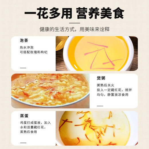 Les effets et les fonctions de la consommation de safran à Pékin Tongrentang sont des produits toniques non Zangshenhua [Boîte-cadeau exquise] Saffron sélectionné 10G (pour les anciens)