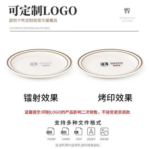 
Melamine imitation porcelain tableware set hotel hot pot soup bowl rice bowl cup spoon LD-1047 coffee side