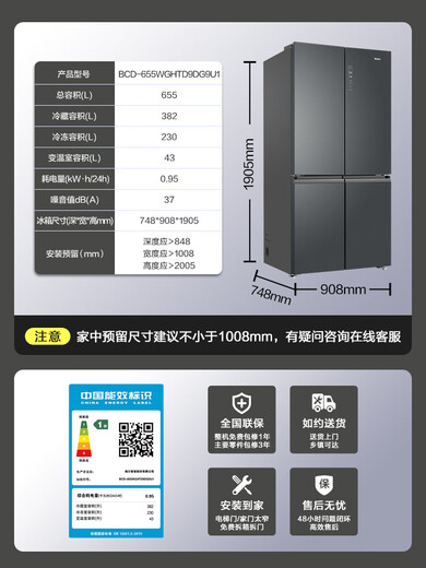 海尔（Haier）BCD-655WGHTD9DG9U1冰箱655L大容量十字对开门四门 深空灰655升十年压缩机延