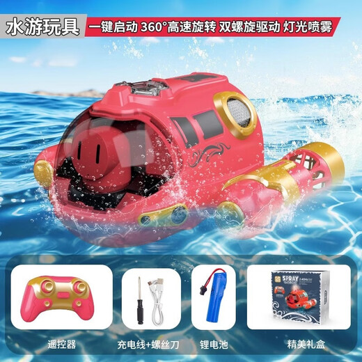 JJR/C儿童遥控潜水艇水上电动船男孩黑科技水下玩具模型喷水迷你小快艇 喷雾款-【活力黄】遥控汽艇
