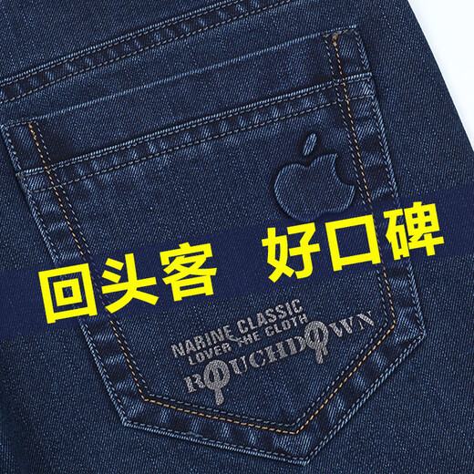 Dirección simple de primavera y verano Jeans estiramientos de manzana delgada para hombres Velvet casual suelto de mediana edad Reta Recta Recta Autumn Entoño Grueso Estilo grueso 5155-1 Azul de zafiro sin terciopelo.
