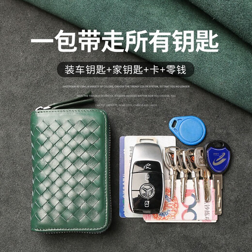 Key bag, men's genuine leather truck bag, two-in-one large capacity, women's car key universal protective cover, key storage bag buckle, green hand-woven-can hold car keys