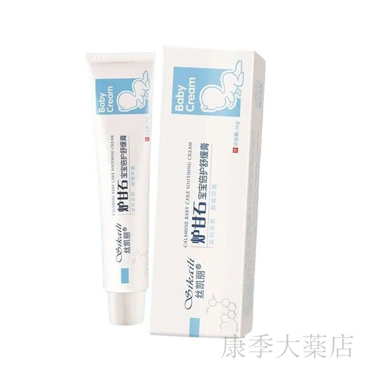 丝凯丽炉甘石宝宝倍护舒缓膏儿童草本止乳膏 手足蚊虫叮咬红身体SN9274 到手一盒装多買多贈