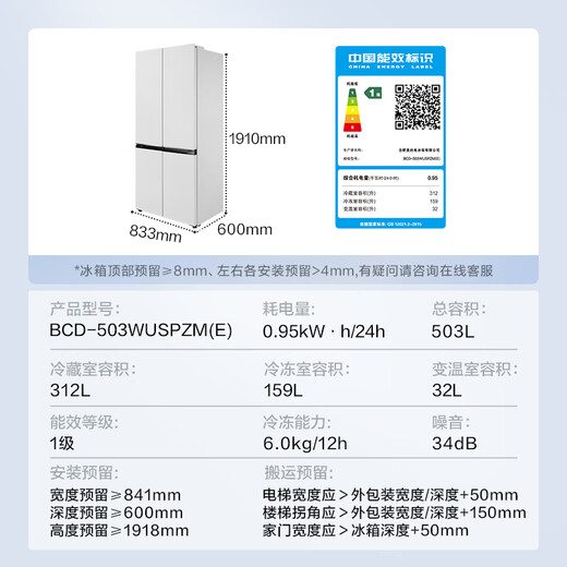 Midea 503 flat-screen fully embedded cross double-open four-door first-class energy-efficiency air-cooled frost-free bottom heat dissipation large-capacity state-subsidized household refrigerator BCD-503WUSPZM(E)