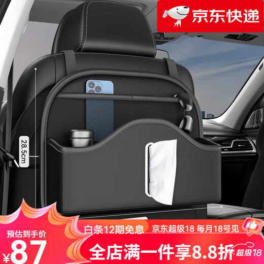 Complete Car Seat Storage Bag Car Storage Box Mazda Special Double Eleven Quality Black - Multifunctional Back Seat Storage Bag - Short Mazda CX-30
