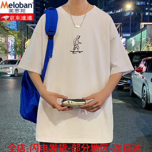 美罗邦（Meloban）纯棉短袖男潮牌潮流休闲宽松圆领t恤男生青少年夏季新款百搭体恤 3892白色 2XL 约160-180斤可穿