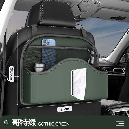 Complete Car Seat Storage Bag Car Storage Box Chevrolet Special Double Eleven Gothic Green-Multifunctional Seat Storage Bag-Short Chevrolet Lucky