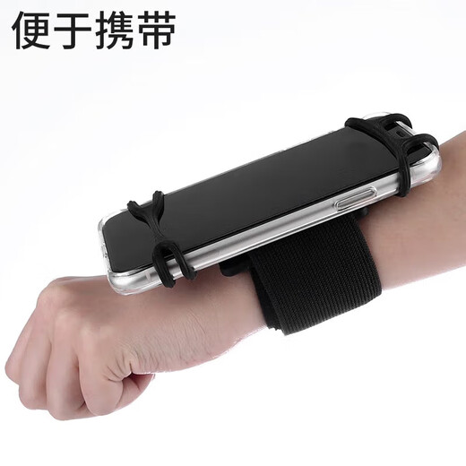Zhizhou wrist mobile phone holder instead of driving arm sleeve arm bag sports running wristband fitness multi-functional breathable rotation black-detachable mobile phone arm bag